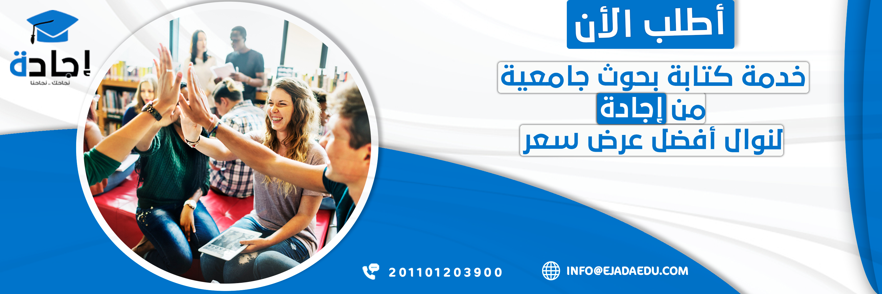أسعار كتابة البحوث
